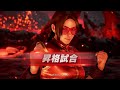 tekken™7 ファーカムラム