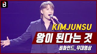 김준수(KIMJUNSU), '2020 대중문화예술상' 시상식 축하공연 - Musical Xcalibur '왕이 된다는 것'  [LIVE STAGE][비하인드]