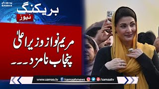 Election 2024 | Maryam Nawaz Sharif Will Become New CM Punjab | Latest Update News | Samaa TV