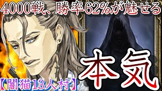 【初心者必見!!闇猫パン村を完全に制圧します】相方が弱くて負けたは只の言い訳です。それをこの動画で証明します【人狼ジャッジメント】