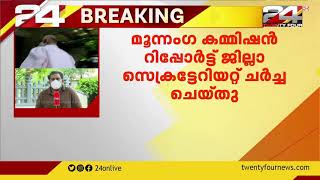 പി ജയരാജനുമായി ബന്ധപ്പെട്ട വ്യക്തിപൂജ വിവാദം സിപിഐഎം അവസാനിപ്പിക്കുന്നു