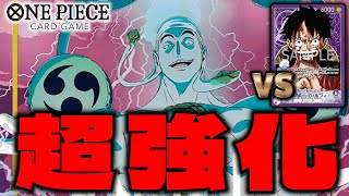 【大型増加】紫ルフィ(ゲスト: 雄大さん)vsエネル【ONE PIECEカードゲーム】