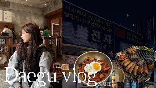 [대구여행vlog] 여행브이로그 대구맛집 미진분식 메론빵 막삼가 유창반점 백스트릿고성 대구카페 피삼사 랑만커피 대구여행 ootd