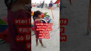 পথ শিশুর কষ্ট কেউ বুজেনা #viral_shorts_video