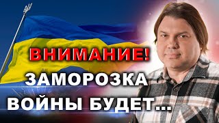 Судьба Донецкой области! Прорыв на фронте! Возвращение Крыма!