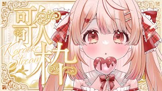 【#歌枠 #karaoke】初見様◎小声でのんびり歌います🎶【練切ゆづ/Vtuber】