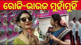 Maidan Re Bhauja : ବାଲିଯାତ୍ରାରେ ଭାଉଜ ଫୁଙ୍କିଲେ... | Cuttack Bali Jatra 2024 | Cuttack | Odia News