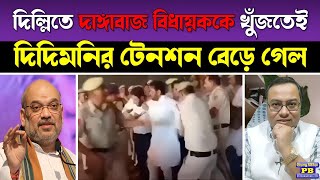 শাহজি কড়া অ্যাকশনের মুডে বুঝেই এবার পাল্টা ফাঁসানোর ছক? তবে তাতে নিজেই ফেঁসে গেল দিদিমনির দল?