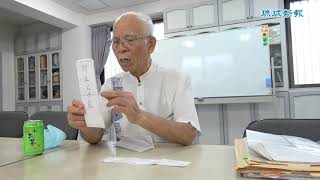 高良政勝さん(80)　未来に伝える沖縄戦