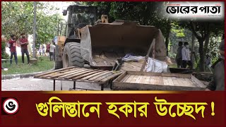 গুলিস্তানে হকার উচ্ছেদ! পাঁচ শতাধিক ভ্যান জব্দ | Gulistan | Hawker | Hawker eviction in Gulistan