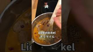 簡単グラーシュ（Gulasch）の作り方【オーストリア料理】