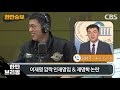 한판승부 김남국