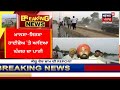 gurdaspur news ਮੰਡਰਾਇਆ ਹੜ੍ਹ ਦਾ ਖ਼ਤਰਾ ਪਿੰਡਾਂ ਚ ਅਲਰਟ ਜਾਰੀ breaking news punjab flood news18