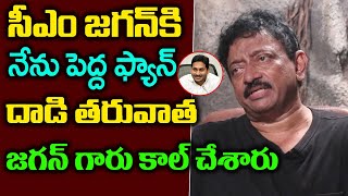 Ram Gopal Varma About YS Jagan | Ram Gopal Varma Exclusive Interview | Friday Poster