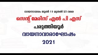 സെൻമേരിസ് എൽപി സ്കൂൾ വായനാവാരം പ്രവർത്തനങ്ങൾ