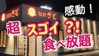 [Gluttony] Unprecedented [Sato style yakiniku] All-you-can-eat [Full stomach]