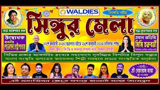 IMON CHAKRABORTY LIVE AT SINGUR MELA 2023