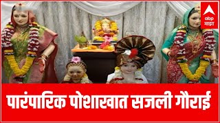 Amravati Gauri Agman : Amravati people throng to see Gauri in traditional costumes of Maharashtra