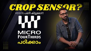 MFT sensor നല്ലതാണോ?