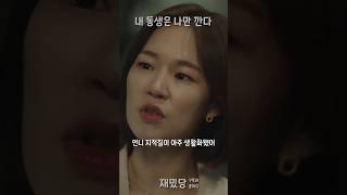 남은 못 깜 #아는건별로없지만가족입니다 #재밌당