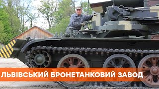 Усі танки розбирають до гвинтика: як ремонтують техніку на Львівському бронетанковому заводі