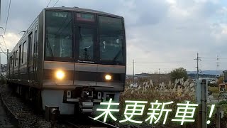 未更新車！学研都市線207系が走って行く！