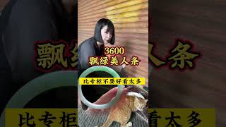 【翡翠手鐲】飄綠美人條手鐲，起貨比專櫃不要好看太多~😍