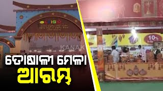 15th Toshali National Crafts Mela Kicks Off In Bhubaneswar