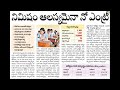 ఇంటర్ పరీక్షలు 2024 ఒక్క నిమిషం లేట్ గా వెళ్లిన ఎగ్జామ్ ఫెయిల్ చేస్తారు ఒక్క నిమిషం నిబంధన