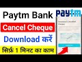 Paytm Payment Bank Cancel Cheque Download Kaise Kare | How to Download Paytm Cancel Cheque