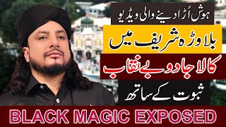 Black Magic Exposed┃Haq Khatteb Hussain┃Latest Video 2020┃