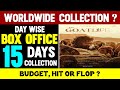 Aadujeevitham 15 Days Box Office Collection | The Goat Life Movie Collection | Prithviraj Sukumaran