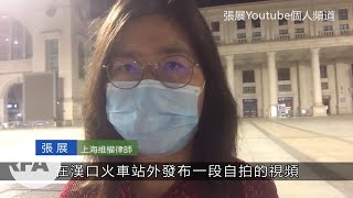 武漢疫區劫後蕭條　維權律師張展反映真相被拘留