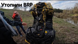 Утопили в реке новый BRP Outlander XMR 1000. Нашли в реке спустя 10 дней.