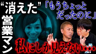 【怖い話】引越した物件にやってきたモノ…俯く謎の営業マン【ノヴ怪談】