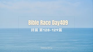 Bible Race兩年讀經: 2/12/2025 Day409 詩篇 第128-129篇