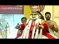 santhanagopalam kathakali triprayar ekadashi 2023