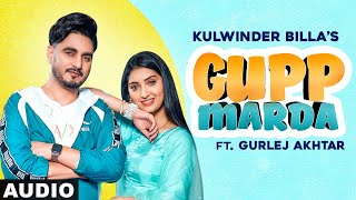 Gupp Marda (Full Audio)| Kulwinder Billa Ft Gurlej Akhtar | Latest Punjabi Song 2020 | Speed Records