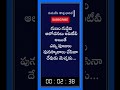 గుణం గుడ్డిది motivational quotes in telugu quotes shorts