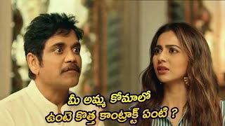 మీ అమ్మ కోమాలో ఉంటె కొత్త కాంట్రాక్ట్ ఏంటి.? | Manmadhudu 2 | || Comedy Express