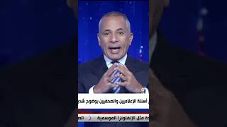 على مسئوليتي - أحمد موسي : رئيس الجمهورية هو اللي عنده كل الصوره عن ال 100 مليون مصري #shorts