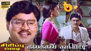 #SilkSmitha நா ஒரு வித்தியாசமான விருந்து தர போறேன்,பாக்யராஜ் சூப்பர் ஹிட்காமெடி காட்சி Full HD Video