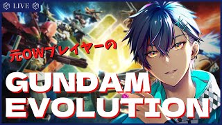 【GUNDAM EVOLUTION】初見ですけど経験則で何とかする【賽 -Sai- / #新人Vtuber 】