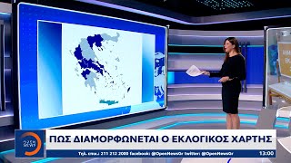 Περιφέρειες: Πώς διαμορφώνεται ο εκλογικός χάρτης | Μεσημεριανό Δελτίο Ειδήσεων 9/10/2023 | OPEN TV