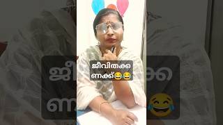 അതാപ്പോ നന്നായീത്😂😂#comedy#malluscomedy #comedyfilms#funny#malayalmcomedy#malayalam #funnycomedy