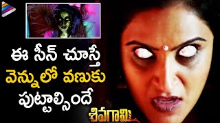 Priyanka Rao Possessed By Ghost | Sivagami Latest Telugu Movie Scenes | Manish Chandra | Suhasini
