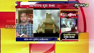 Big Story Follow Up | ଓଡ଼ିଶା ପର୍ଯ୍ୟଟନର ନୂଆ ଆଶା  | 22nd Jan 2020