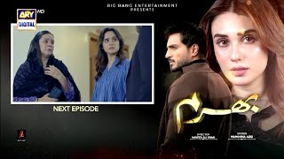 Bharam Episode 53 Teaser | Bharam Episode 53 Promo | Review | 6th Feb 2025