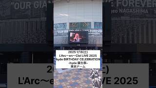 L'Arc～en～Ciel LIVE 2025 -hyde 誕生祭- 1/18(土) #shorts #ラルク #ラルクアンシエル #larcenciel #hyde