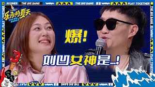 刘凹现场表白！冯海宁舞台受伤坚持表演 | 乐队的夏天3 EP5花絮 | The Big Band S3 | iQIYI精选